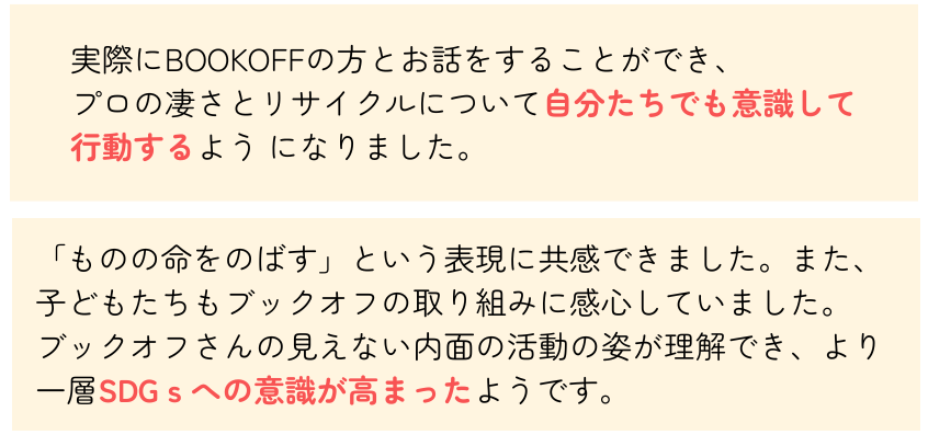 お客様の声2