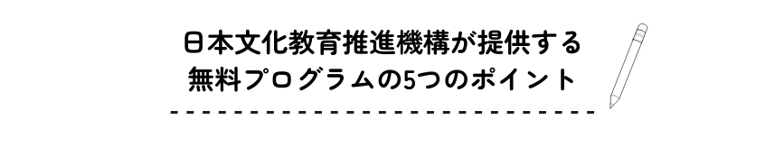 5つのポイント
