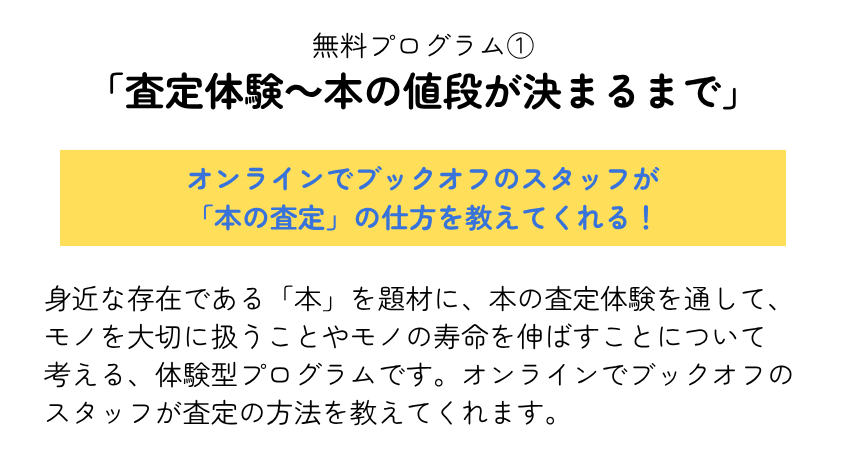 無料プログラム② 黄色